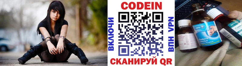 Кодеин напиток Lean (лин)  купить закладку  Мариинск 
